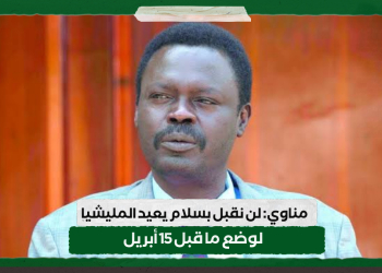 مناوي: لن نقبل بسلام يعيد المليشيا لوضع ما قبل 15 أبريل