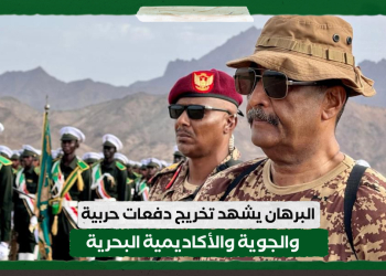 البرهان يشهد تخريج دفعات حربية والجوية والأكاديمية البحرية