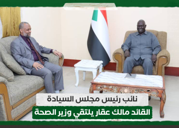 نائب رئيس مجلس السيادة القائد مالك عقار يلتقي وزير الصحة