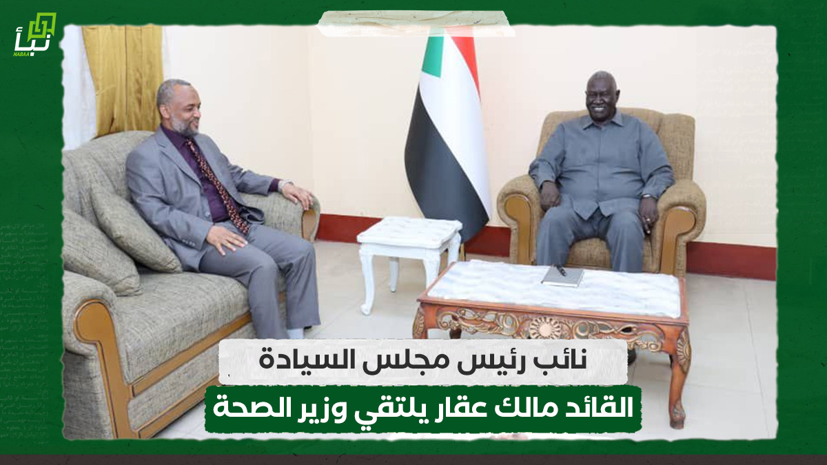 نائب رئيس مجلس السيادة القائد مالك عقار يلتقي وزير الصحة 10 نائب رئيس مجلس السيادة القائد مالك عقار يلتقي وزير الصحة