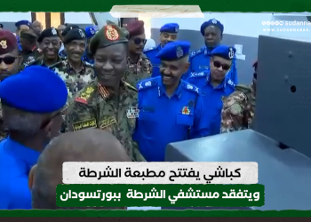 كباشي يفتتح مطبعة الشرطة ويتفقد مستشفي الشرطة  ببورتسودان