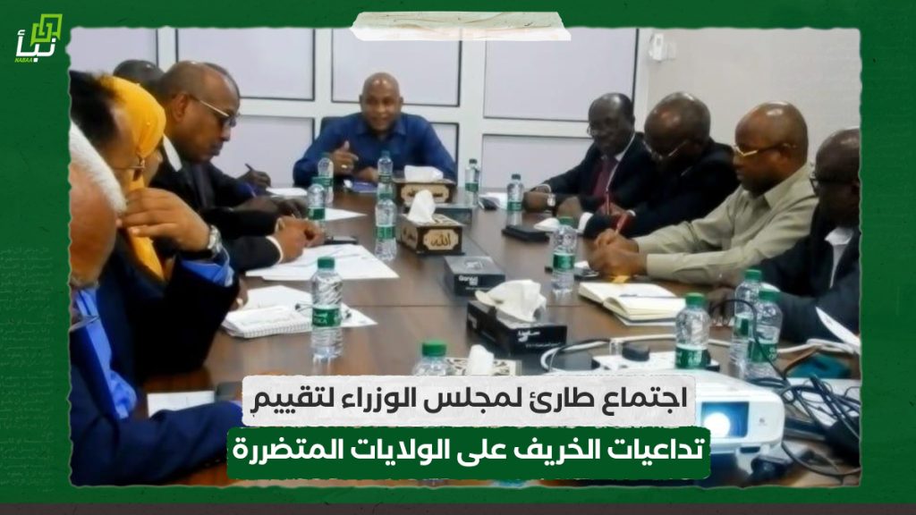 اجتماع طارئ لمجلس الوزراء لتقييم تداعيات الخريف على الولايات المتضررة