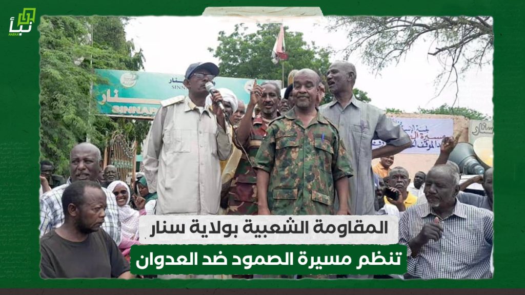 المقاومة الشعبية بولاية سنار تنظم مسيرة الصمود ضد العدوان 1 المقاومة الشعبية بولاية سنار تنظم مسيرة الصمود ضد العدوان