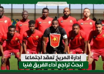إدارة المريخ تعقد اجتماعا لبحث تراجع أداء الفريق فنيا