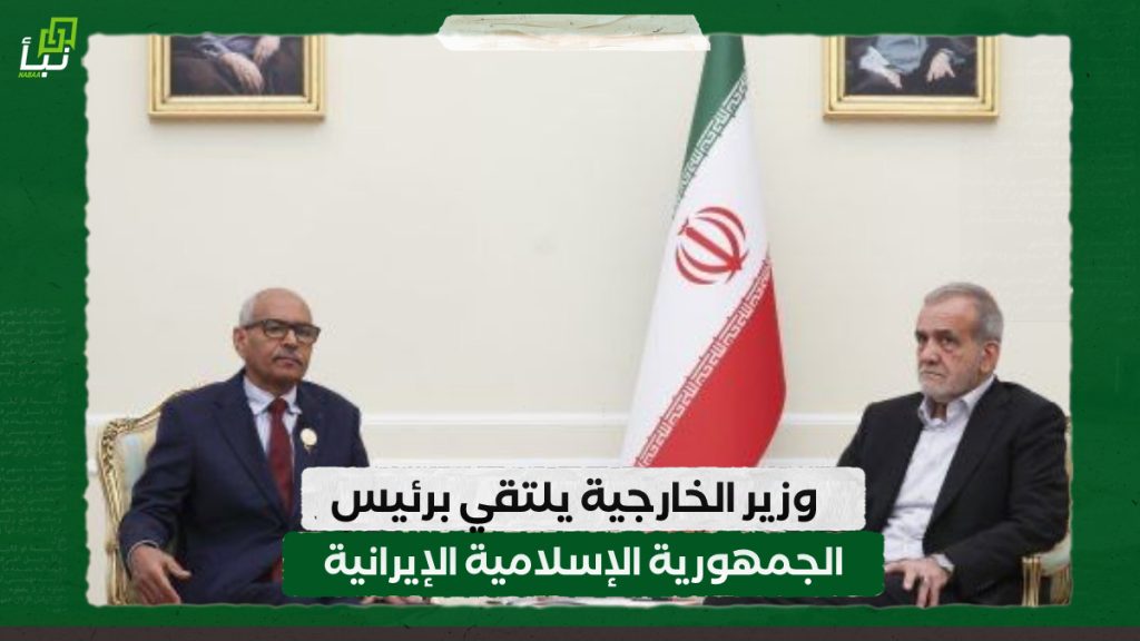 وزير الخارجية يلتقي برئيس الجمهورية الإسلامية الإيرانية 1 IMG 20240801 134132