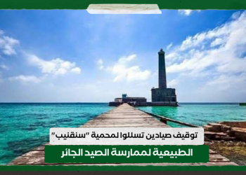 توقيف صيادين تسللوا لمحمية “سنقنيب” الطبيعية لممارسة الصيد الجائر