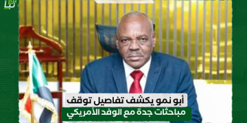 أبو نمو يكشف تفاصيل توقف مباحثات جدة مع الوفد الأمريكي