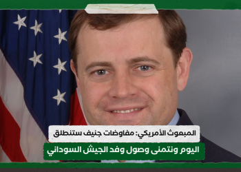 المبعوث الأمريكي: مفاوضات جنيف ستنطلق اليوم ونتمنى وصول وفد الجيش السوداني