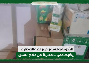 الأدوية والسموم بولاية القضارف يضبط كميات مهربة  من علاج الملاريا