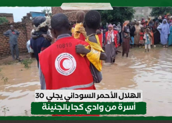 الهلال الأحمر السوداني يجلي  30 أسرة من وادي كجا بالجنينة