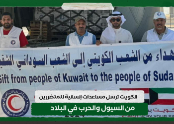 الكويت ترسل مساعدات إنسانية للمتضررين من السيول والحرب في البلاد