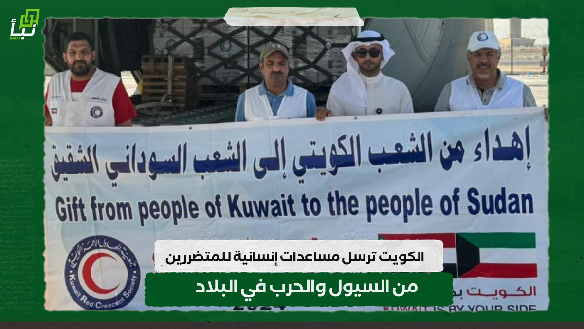 الكويت ترسل مساعدات إنسانية للمتضررين من السيول والحرب في البلاد 10 الكويت ترسل مساعدات إنسانية للمتضررين من السيول والحرب في البلاد