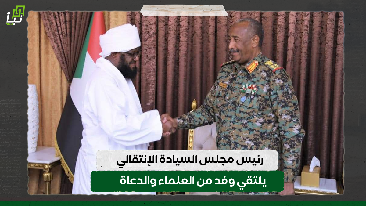 رئيس مجلس السيادة الإنتقالي يلتقي وفد من العلماء والدعاة 10 رئيس مجلس السيادة الإنتقالي يلتقي وفد من العلماء والدعاة