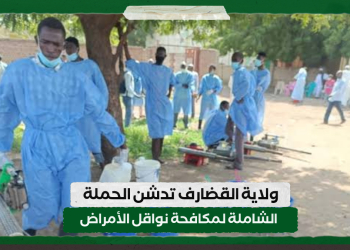 ولاية القضارف تدشن الحملة الشاملة لمكافحة نواقل الأمراض