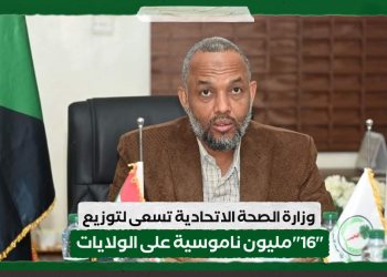 وزارة الصحة الاتحادية تسعى لتوزيع (16) مليون ناموسية على الولايات