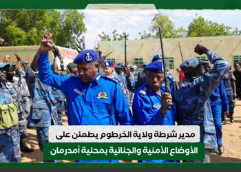 مدير شرطة ولاية الخرطوم يطمئن على الأوضاع الأمنية والجنائية بمحلية أمدرمان