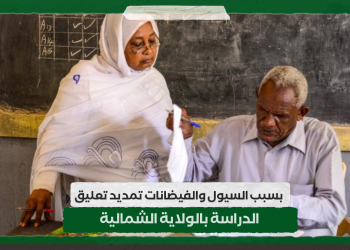 بسبب السيول والفيضانات.. تمديد تعليق الدراسة بالولاية الشمالية