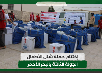 إختتام حملة شلل الأطفال الجولة الثالثة بالبحر الأحمر