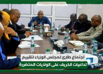 اجتماع طارئ لمجلس الوزراء لتقييم تداعيات الخريف على الولايات المتضررة