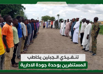 تنفيذي الجبلين يخاطب المستنفرين بوحدة جودة الادارية