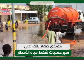 تنفيذي دنقلا يقف على سير عمليات شفط مياه الأمطار