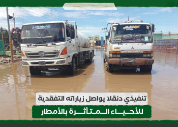 تنفيذي دنقلا يواصل زياراته التفقدية للأحياء المتأثرة بالأمطار