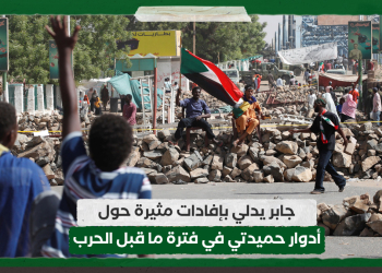 جابر يدلي بإفادات مثيرة حول أدوار حميدتي في فترة ما قبل الحرب