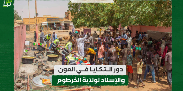 دور التكايا في العون والإسناد لولاية الخرطوم