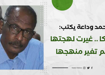محمد وداعة يكتب: امريكا .. غيرت لهجتها و لم تغير منهجها