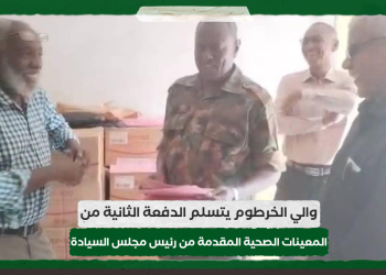 والي الخرطوم يتسلم الدفعة الثانية من المعينات الصحية المقدمة من رئيس مجلس السيادة