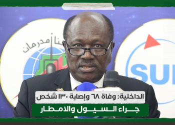 الداخلية: وفاة ٦٨ وإصابة ١٣٠ شخص جراء السيول والامطار