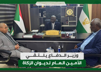 وزير الدفاع يلتقي الأمين العام لديوان الزكاة