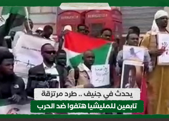 يحدث في جنيف .. طرد مرتزقة تابعين للمليشيا هتفوا ضد الحرب