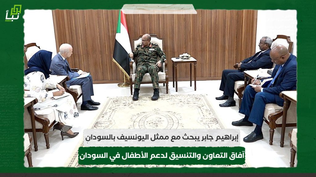 إبراهيم جابر يبحث مع ممثل اليونسيف بالسودان، آفاق التعاون والتنسيق لدعم الأطفال في السودان 1 إبراهيم جابر يبحث مع ممثل اليونسيف بالسودان، آفاق التعاون والتنسيق لدعم الأطفال في السودان