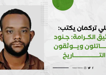 علي تركمان يكتب: "توثيق الكرامة: جنود يقاتلون ويوثقون التاريخ" 17 علي تركمان يكتب: “توثيق الكرامة: جنود يقاتلون ويوثقون التاريخ”