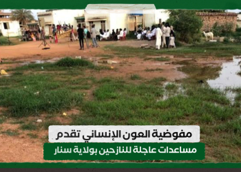 مفوضية العون الإنساني تقدم مساعدات عاجلة للنازحين بولاية سنار