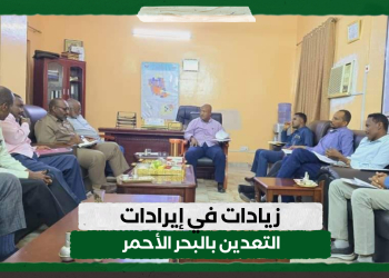 زيادات في إيرادات التعدين بالبحر الأحمر