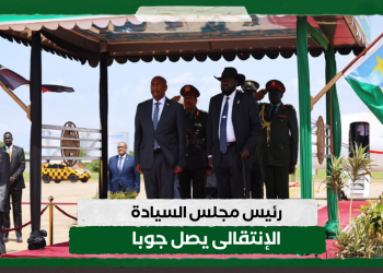 رئيس مجلس السيادة الإنتقالى يصل جوبا