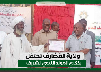 ولاية القضارف تحتفل بذكرى المولد النبوي الشريف