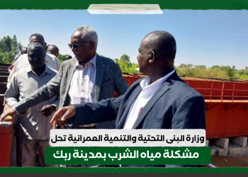 وزارة البنى التحتية والتنمية العمرانية تحل مشكلة مياه الشرب بمدينة ربك