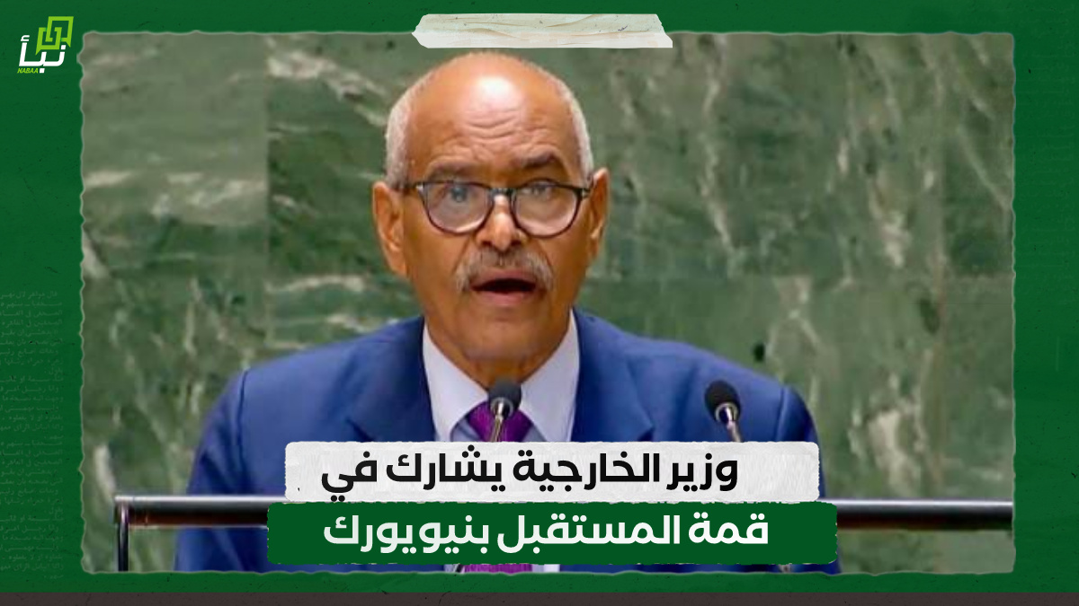 وزير الخارجية يشارك في قمة المستقبل بنيويورك 10 وزير الخارجية يشارك في قمة المستقبل بنيويورك