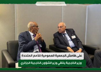 على هامش الجمعية العمومية للأمم المتحدة .. وزير الخارجية يلتقي وزير الشؤون الخارجية الجزائري 14 على هامش الجمعية العمومية للأمم المتحدة .. وزير الخارجية يلتقي وزير الشؤون الخارجية الجزائري