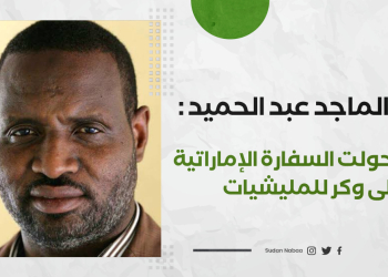 عبد الماجد عبد الحميد : كيف تحولت السفارة الإماراتية إلى وكر للمليشيات 14 عبد الماجد عبد الحميد : كيف تحولت السفارة الإماراتية إلى وكر للمليشيات