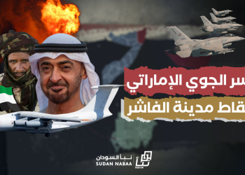 تحقيق استقصائي…الجسر الجوي الإماراتي لاسقاط مدينة الفاشر