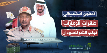 بالادلة والوثائق…..تحقيق استقصائي يكشف أنواع الطائرات التي تزود بها الإمارات مليشيا الدعم السريع بالسلاح