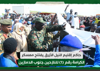 حاكم إقليم النيل الأزرق يفتتح معسكر الكرامة رقم (1) للنازحين جنوب الدمازين