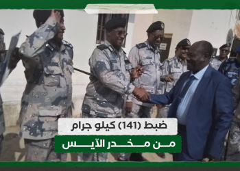 ضبط (141) كيلو جرام من مخدر الآيس