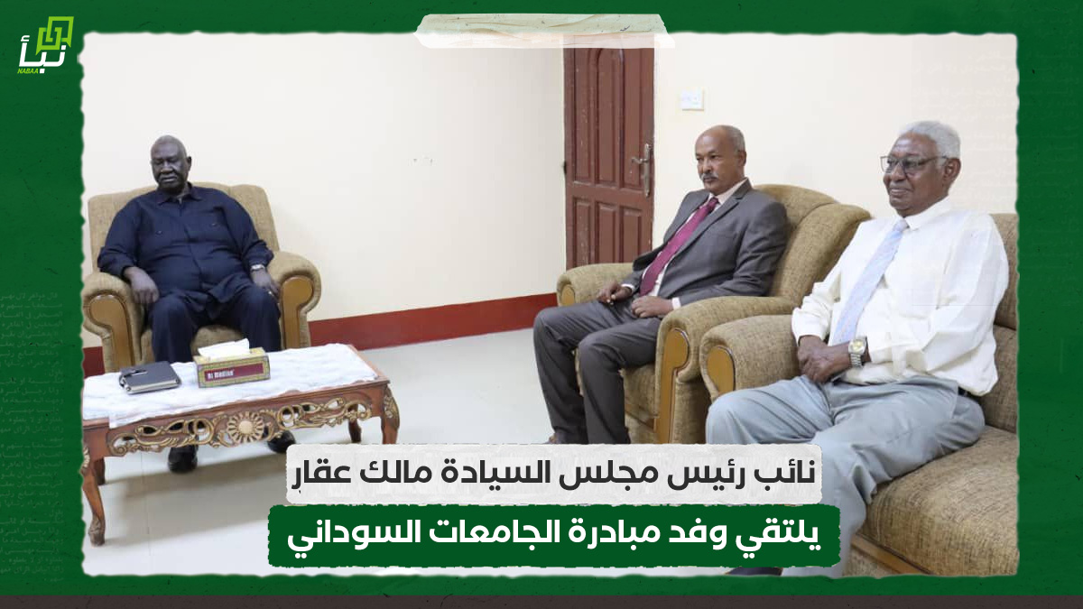نائب رئيس مجلس السيادة مالك عقار يلتقي وفد مبادرة الجامعات السوداني 10 نائب رئيس مجلس السيادة مالك عقار يلتقي وفد مبادرة الجامعات السوداني