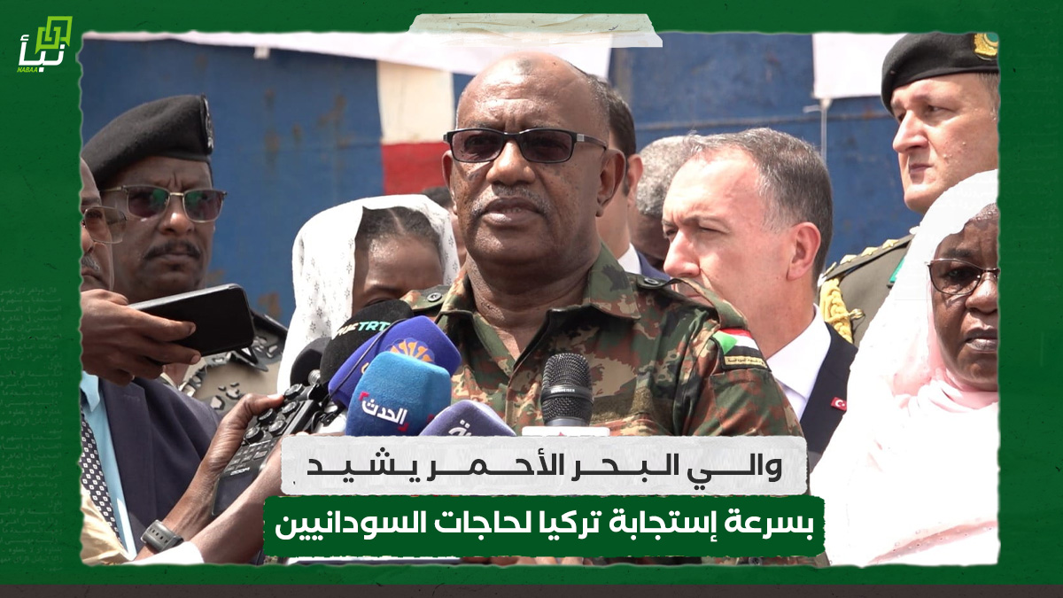 والي البحر الأحمر يشيد بسرعة إستجابة تركيا لحاجات السودانيين 10 والي البحر الأحمر يشيد بسرعة إستجابة تركيا لحاجات السودانيين