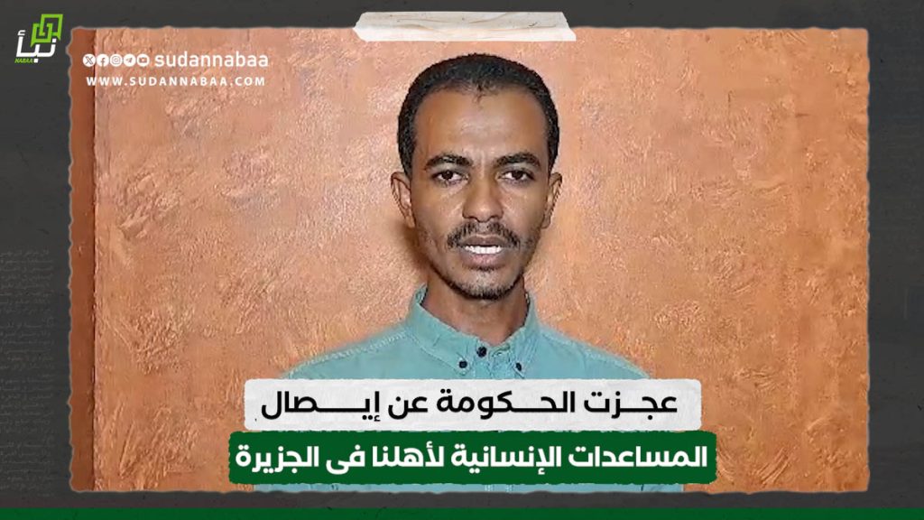 حركة المستقبل للإصلاح والتنمية: سكان ولاية الجزيرة يعانون من صعوبات إنسانية وندعو لتسريع العمليات العسكرية 1 ااااا copy